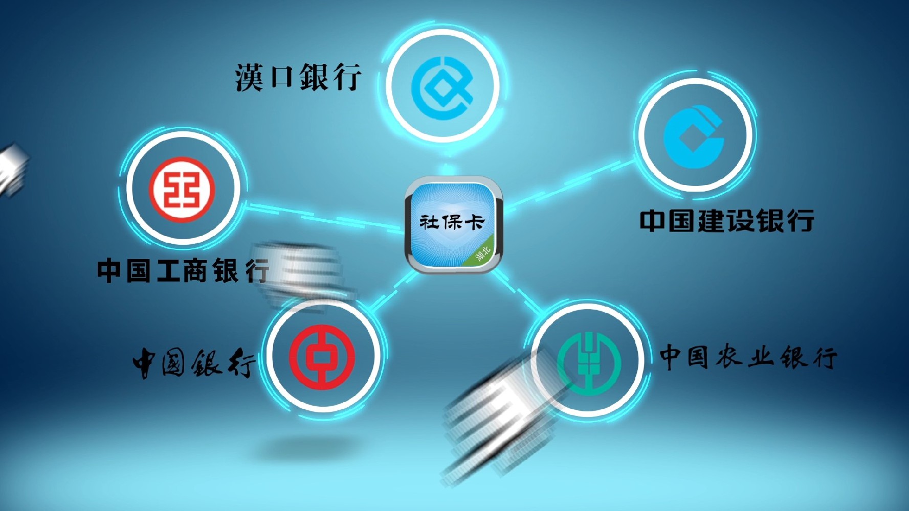 湖北省社?？╝pp宣傳片