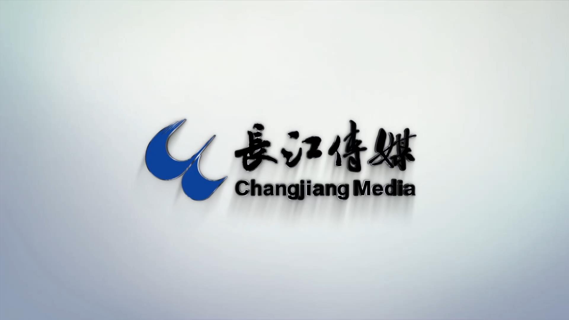 長(cháng)江傳媒宣傳片《傳播新知，彰顯人文》